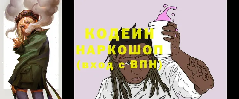 blacksprut tor  даркнет сайт  Кострома  Codein Purple Drank 